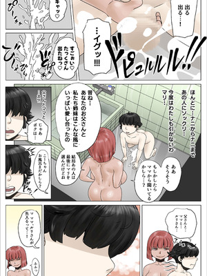 [のっぺりうさぎ] どスケベでむちむちなママは息子を溺愛して離さない2_16_yjgf