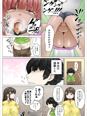 [のっぺりうさぎ] どスケベでむちむちなママは息子を溺愛して離さない2_19_jlmn