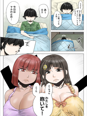 [のっぺりうさぎ] どスケベでむちむちなママは息子を溺愛して離さない2_30_iicc