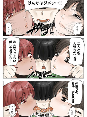 [のっぺりうさぎ] どスケベでむちむちなママは息子を溺愛して離さない2_32_mpmj