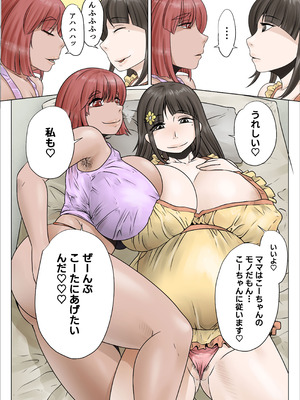 [のっぺりうさぎ] どスケベでむちむちなママは息子を溺愛して離さない2_33_pmva