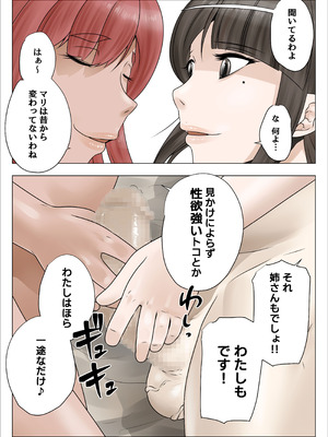 [のっぺりうさぎ] どスケベでむちむちなママは息子を溺愛して離さない2_43_ccwv