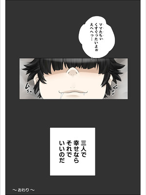 [のっぺりうさぎ] どスケベでむちむちなママは息子を溺愛して離さない2_45_ojir