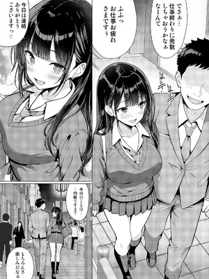 [アンアークXXX (はも)] 極悪教師は教え子に中出しする [DL版]_03_gdnq