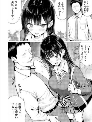 [アンアークXXX (はも)] 極悪教師は教え子に中出しする [DL版]_04_rasx