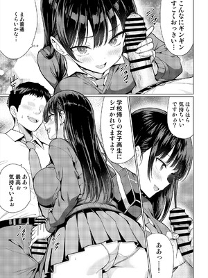 [アンアークXXX (はも)] 極悪教師は教え子に中出しする [DL版]_05_cqau