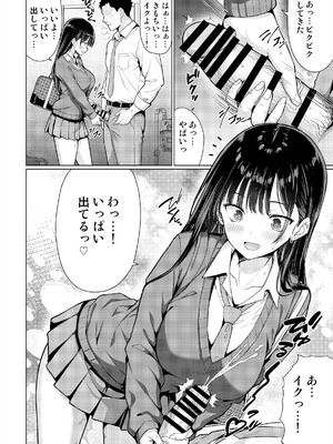 [アンアークXXX (はも)] 極悪教師は教え子に中出しする [DL版]_06_khtj