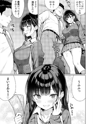 [アンアークXXX (はも)] 極悪教師は教え子に中出しする [DL版]_07_hyxo