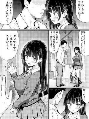 [アンアークXXX (はも)] 極悪教師は教え子に中出しする [DL版]_08_ycgr