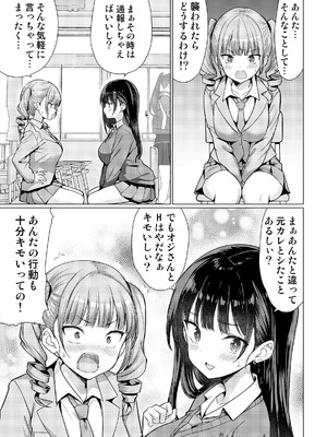 [アンアークXXX (はも)] 極悪教師は教え子に中出しする [DL版]_11_jusu