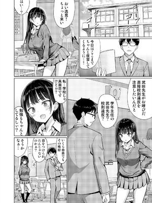 [アンアークXXX (はも)] 極悪教師は教え子に中出しする [DL版]_12_kngd