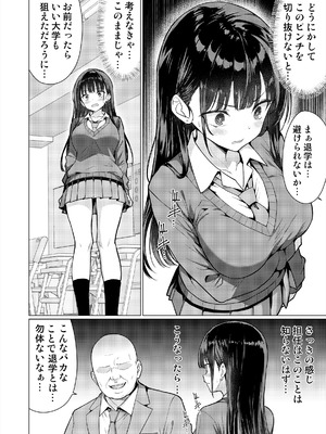 [アンアークXXX (はも)] 極悪教師は教え子に中出しする [DL版]_14_jfkq