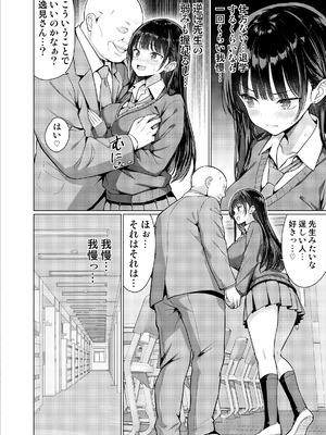 [アンアークXXX (はも)] 極悪教師は教え子に中出しする [DL版]_16_ufln