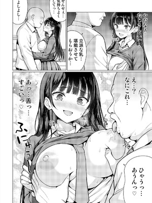 [アンアークXXX (はも)] 極悪教師は教え子に中出しする [DL版]_18_dsgg