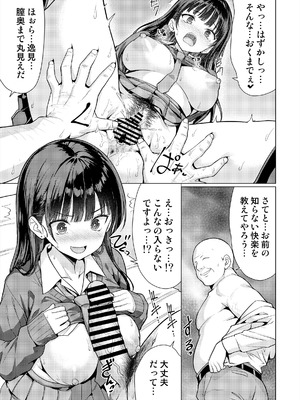 [アンアークXXX (はも)] 極悪教師は教え子に中出しする [DL版]_23_uotg