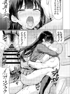 [アンアークXXX (はも)] 極悪教師は教え子に中出しする [DL版]_29_qvkg