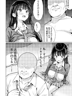 [アンアークXXX (はも)] 極悪教師は教え子に中出しする [DL版]_42_splf