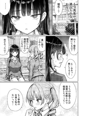 [アンアークXXX (はも)] 極悪教師は教え子に中出しする [DL版]_45_lwvp