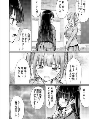 [アンアークXXX (はも)] 極悪教師は教え子に中出しする [DL版]_46_xpnr