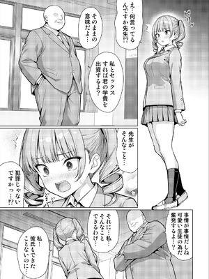 [アンアークXXX (はも)] 極悪教師は教え子に中出しする [DL版]_47_lejf