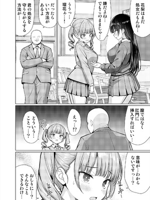 [アンアークXXX (はも)] 極悪教師は教え子に中出しする [DL版]_48_vjgv