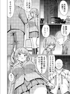 [アンアークXXX (はも)] 極悪教師は教え子に中出しする [DL版]_50_cdve