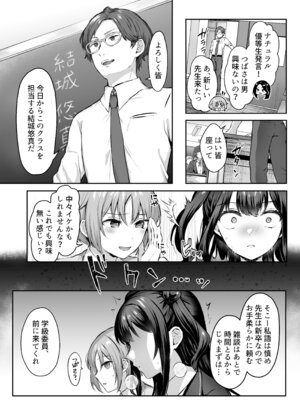 [スタジオ・ダイヤ (眠井ねず)] はじめての奴●契約＂ドミサブ＂2〜すきすき幼馴染のあるじ様に人生ぶっ壊してもらいま〜す♪〜_04_mgdo