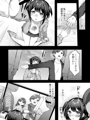 [スタジオ・ダイヤ (眠井ねず)] はじめての奴●契約＂ドミサブ＂2〜すきすき幼馴染のあるじ様に人生ぶっ壊してもらいま〜す♪〜_07_xctv