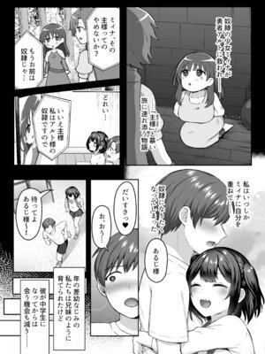 [スタジオ・ダイヤ (眠井ねず)] はじめての奴●契約＂ドミサブ＂2〜すきすき幼馴染のあるじ様に人生ぶっ壊してもらいま〜す♪〜_08_ortv