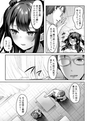 [スタジオ・ダイヤ (眠井ねず)] はじめての奴●契約＂ドミサブ＂2〜すきすき幼馴染のあるじ様に人生ぶっ壊してもらいま〜す♪〜_10_vqay