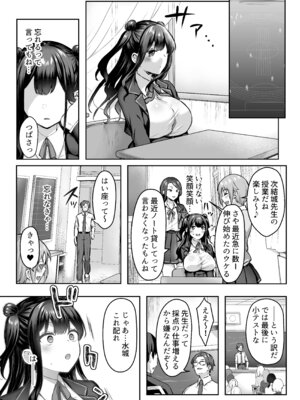 [スタジオ・ダイヤ (眠井ねず)] はじめての奴●契約＂ドミサブ＂2〜すきすき幼馴染のあるじ様に人生ぶっ壊してもらいま〜す♪〜_11_kjxv