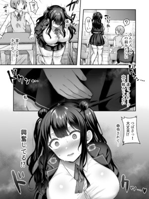 [スタジオ・ダイヤ (眠井ねず)] はじめての奴●契約＂ドミサブ＂2〜すきすき幼馴染のあるじ様に人生ぶっ壊してもらいま〜す♪〜_12_pkni