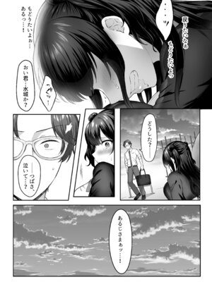 [スタジオ・ダイヤ (眠井ねず)] はじめての奴●契約＂ドミサブ＂2〜すきすき幼馴染のあるじ様に人生ぶっ壊してもらいま〜す♪〜_16_lawm