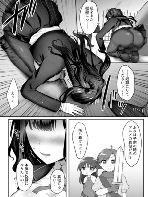 [スタジオ・ダイヤ (眠井ねず)] はじめての奴●契約＂ドミサブ＂2〜すきすき幼馴染のあるじ様に人生ぶっ壊してもらいま〜す♪〜_17_plov