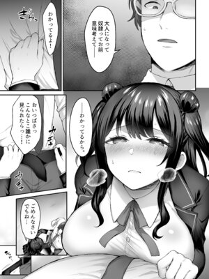 [スタジオ・ダイヤ (眠井ねず)] はじめての奴●契約＂ドミサブ＂2〜すきすき幼馴染のあるじ様に人生ぶっ壊してもらいま〜す♪〜_18_nyqh