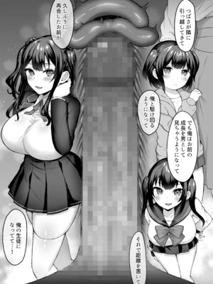 [スタジオ・ダイヤ (眠井ねず)] はじめての奴●契約＂ドミサブ＂2〜すきすき幼馴染のあるじ様に人生ぶっ壊してもらいま〜す♪〜_26_kxkq