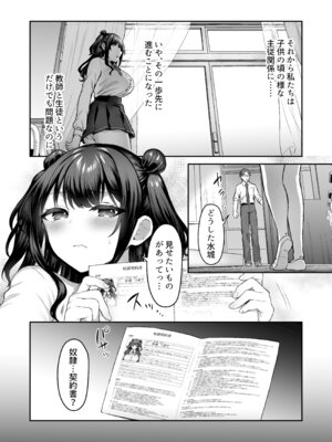 [スタジオ・ダイヤ (眠井ねず)] はじめての奴●契約＂ドミサブ＂2〜すきすき幼馴染のあるじ様に人生ぶっ壊してもらいま〜す♪〜_31_iqff