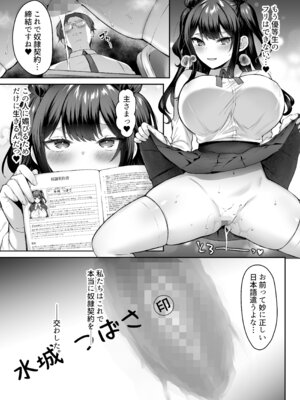 [スタジオ・ダイヤ (眠井ねず)] はじめての奴●契約＂ドミサブ＂2〜すきすき幼馴染のあるじ様に人生ぶっ壊してもらいま〜す♪〜_32_axhw