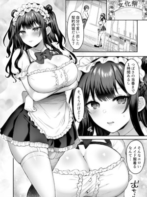 [スタジオ・ダイヤ (眠井ねず)] はじめての奴●契約＂ドミサブ＂2〜すきすき幼馴染のあるじ様に人生ぶっ壊してもらいま〜す♪〜_35_ogof