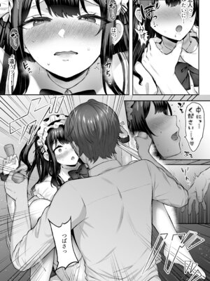 [スタジオ・ダイヤ (眠井ねず)] はじめての奴●契約＂ドミサブ＂2〜すきすき幼馴染のあるじ様に人生ぶっ壊してもらいま〜す♪〜_47_hifv