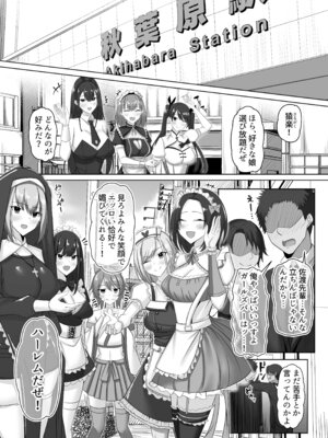 [スタジオ・ダイヤ (眠井ねず)] マゾだらけのガールズバー2〜増え続けるドM女たちとの貪るような終わりのない調教エッチ〜_02_joub