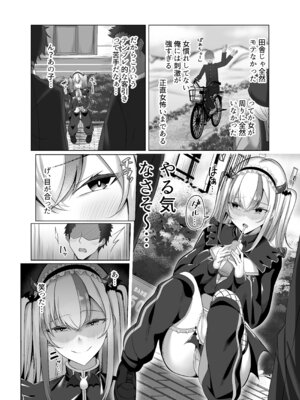 [スタジオ・ダイヤ (眠井ねず)] マゾだらけのガールズバー2〜増え続けるドM女たちとの貪るような終わりのない調教エッチ〜_03_fggk