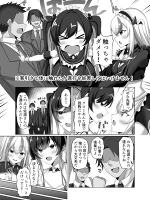 [スタジオ・ダイヤ (眠井ねず)] マゾだらけのガールズバー2〜増え続けるドM女たちとの貪るような終わりのない調教エッチ〜_06_rlab