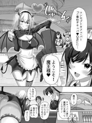 [スタジオ・ダイヤ (眠井ねず)] マゾだらけのガールズバー2〜増え続けるドM女たちとの貪るような終わりのない調教エッチ〜_07_kfgd