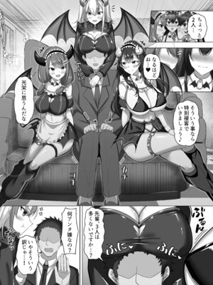 [スタジオ・ダイヤ (眠井ねず)] マゾだらけのガールズバー2〜増え続けるドM女たちとの貪るような終わりのない調教エッチ〜_08_smex