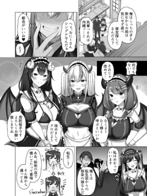 [スタジオ・ダイヤ (眠井ねず)] マゾだらけのガールズバー2〜増え続けるドM女たちとの貪るような終わりのない調教エッチ〜_09_agnw
