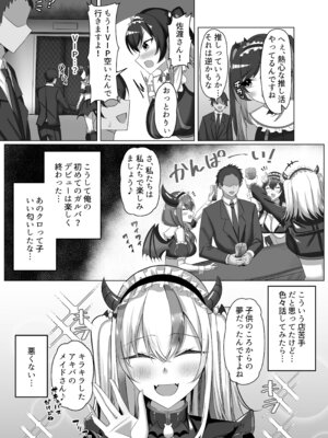 [スタジオ・ダイヤ (眠井ねず)] マゾだらけのガールズバー2〜増え続けるドM女たちとの貪るような終わりのない調教エッチ〜_10_oooj