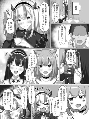 [スタジオ・ダイヤ (眠井ねず)] マゾだらけのガールズバー2〜増え続けるドM女たちとの貪るような終わりのない調教エッチ〜_11_sdce
