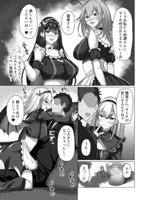 [スタジオ・ダイヤ (眠井ねず)] マゾだらけのガールズバー2〜増え続けるドM女たちとの貪るような終わりのない調教エッチ〜_12_eqnb