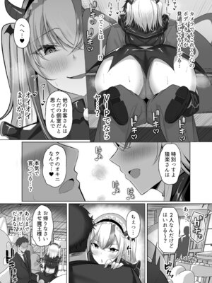 [スタジオ・ダイヤ (眠井ねず)] マゾだらけのガールズバー2〜増え続けるドM女たちとの貪るような終わりのない調教エッチ〜_14_kwfq